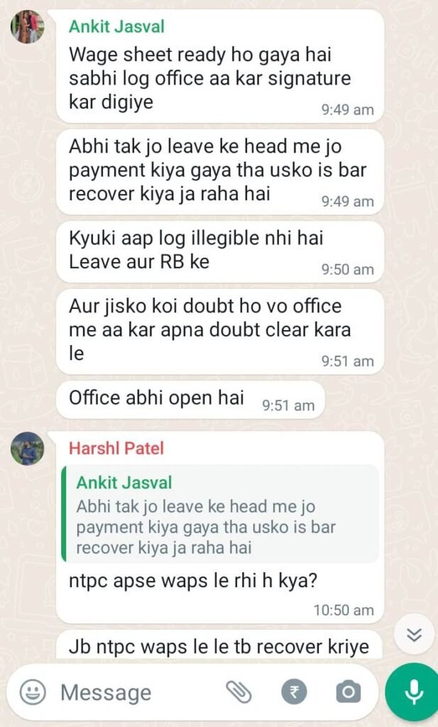 एनटीपीसी ऊंचाहार