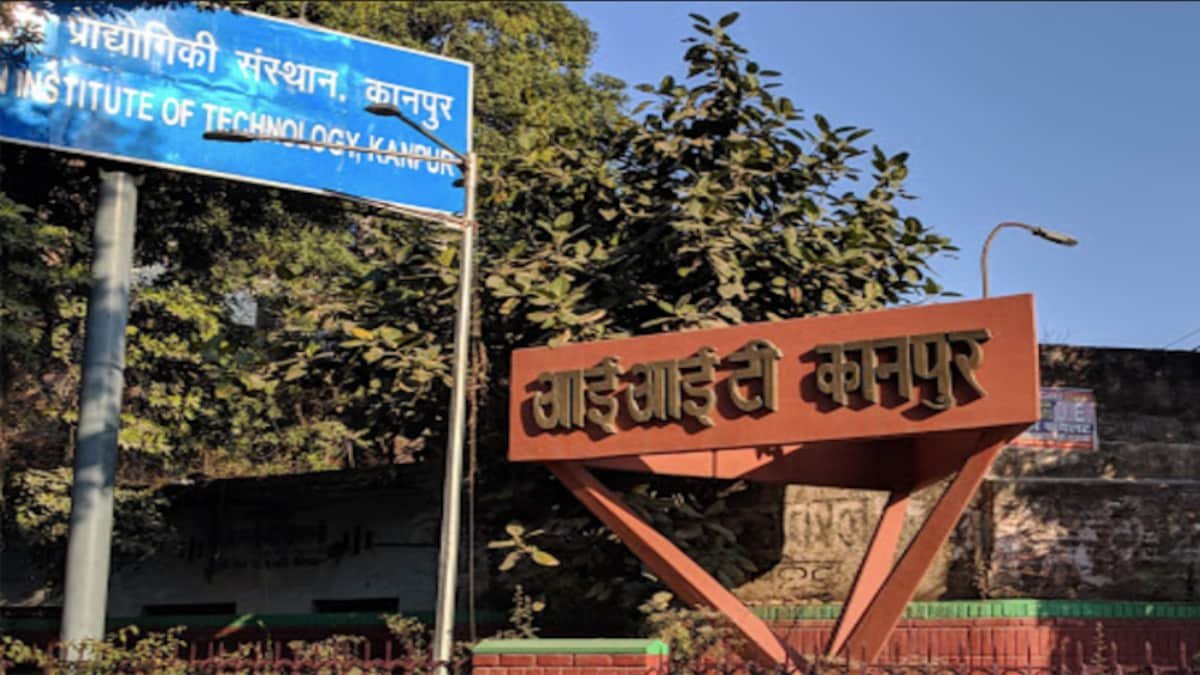 IIT कानपुर